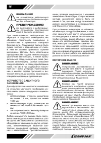 Страница 16