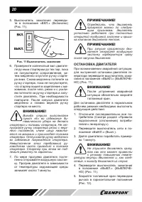 Страница 20