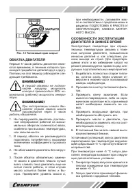 Страница 21