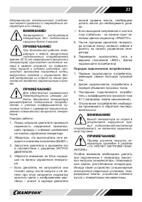 Страница 23