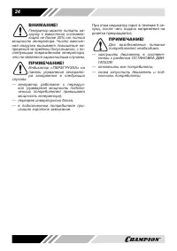 Страница 24