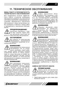 Страница 25