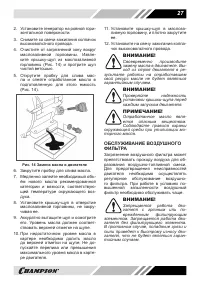 Страница 27