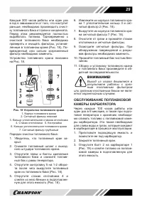 Страница 29