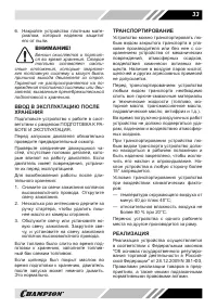 Страница 33