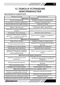 Страница 35