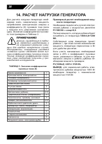 Страница 38