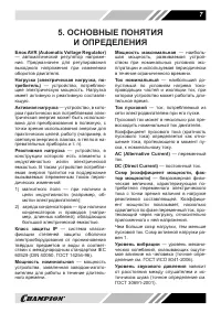 Страница 7