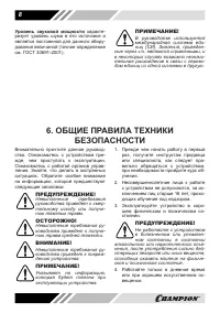 Страница 8