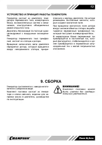 Страница 13