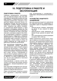 Страница 14