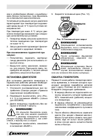 Страница 19