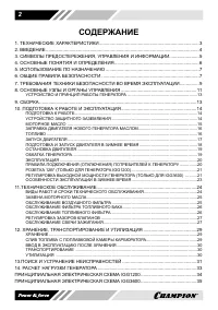 Страница 2