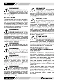 Страница 20