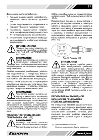 Страница 21