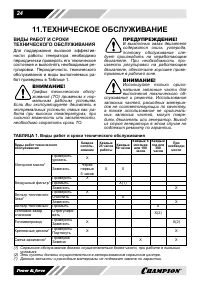 Страница 24