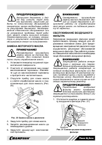 Страница 25