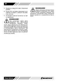 Страница 28
