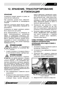Страница 29