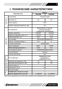 Страница 3