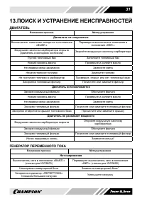 Страница 31