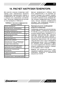 Страница 33