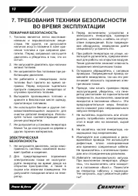 Страница 10