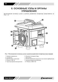 Страница 12