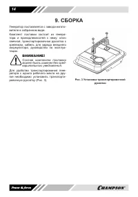 Страница 14