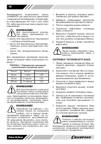 Страница 16
