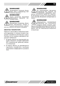 Страница 19