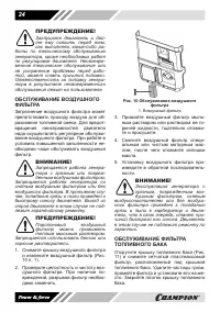 Страница 24