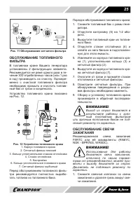 Страница 25