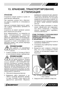 Страница 27