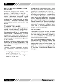 Страница 28
