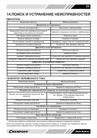 Страница 29