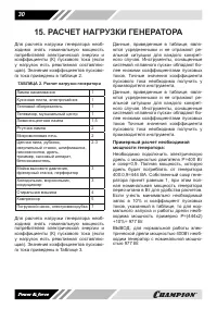 Страница 30