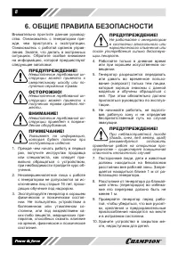 Страница 8