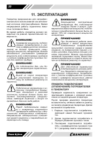 Страница 20