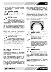 Страница 21