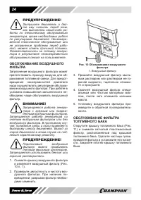 Страница 24