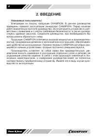 Страница 4