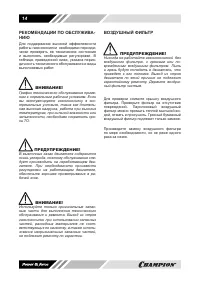 Страница 14