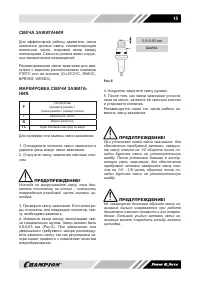 Страница 15