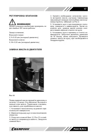Страница 17