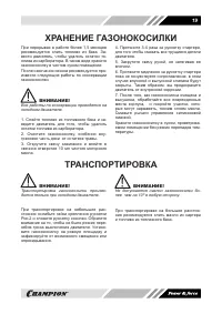 Страница 19