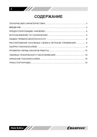 Страница 2