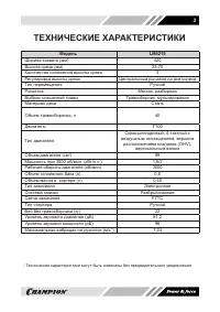 Страница 3