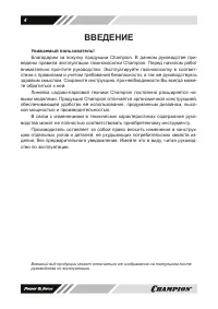 Страница 4