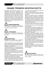 Страница 6